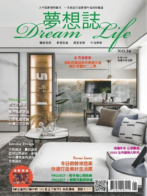 Title details for Dream Life 夢想誌 by Acer Inc. - Available